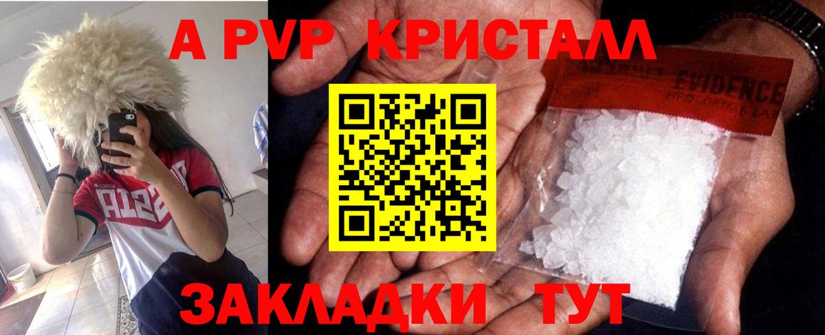 Обь  Alpha-PVP Соль  APVP Crystall  Alpha PVP VHQ  Вход с VPN 