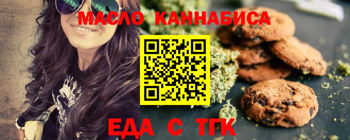 Cannafood марихуана  Вход с VPN  Обь 
