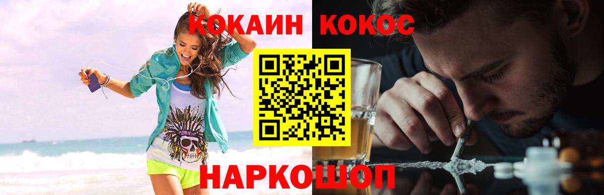 Кокаин VHQ Обь