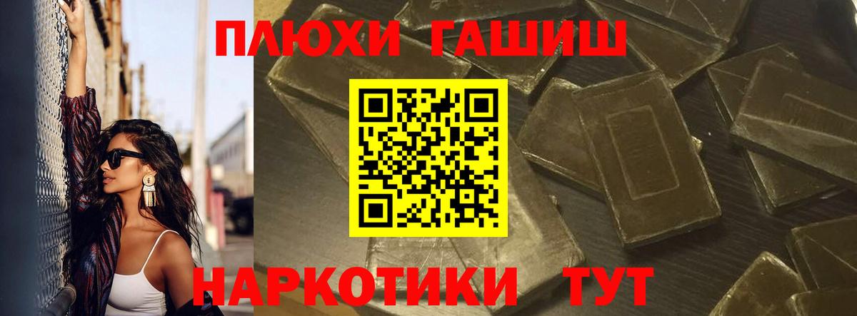 купить наркоту  Вход с VPN  Обь  ГАШ Ice-O-Lator  ГАШИШ 