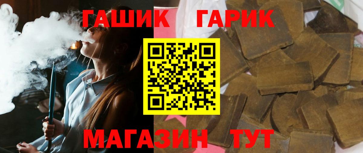 ГАШ гарик Обь