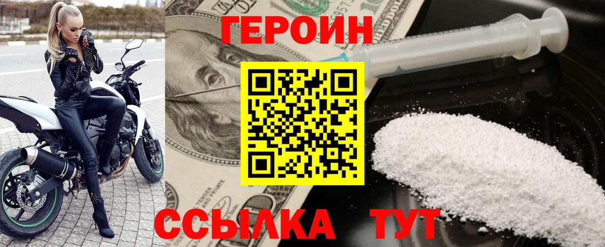 Обь  Героин гречка  Героин  Вход с VPN 