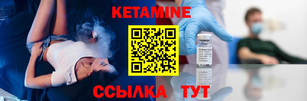 КЕТАМИН VHQ Обь