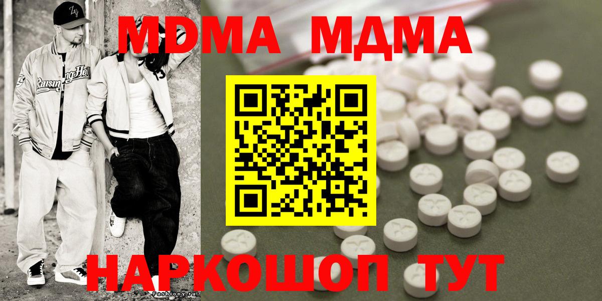 МДМА  Вход с VPN  Обь  МДМА VHQ  MDMA молли 