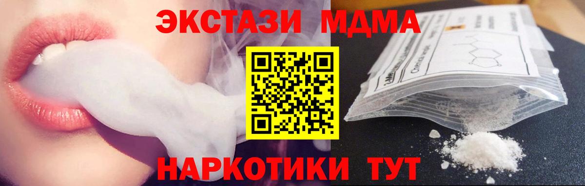MDMA Molly Обь