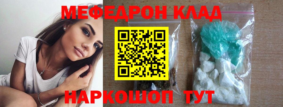 Обь  Мефедрон  Вход с VPN  МЕФ кристаллы  дарнет шоп  Мефедрон мяу мяу 