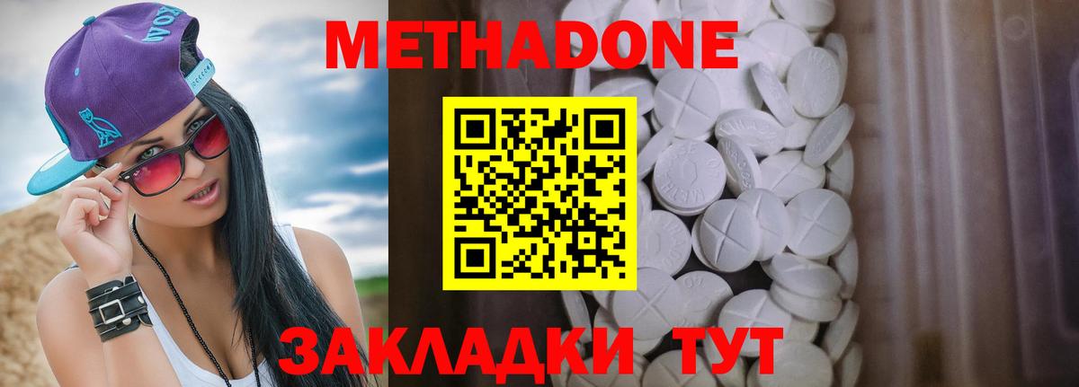 Метадон VHQ    онион  Вход с VPN  Обь  МЕТАДОН кристалл 