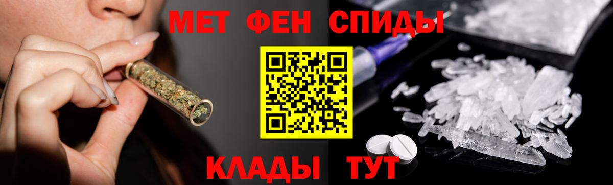 МЕТАМФЕТАМИН кристалл  Вход с VPN  Обь 