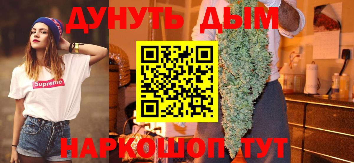 Обь  МАРИХУАНА индика  Вход с VPN  Канабис LSD WEED  Каннабис THC 21% 